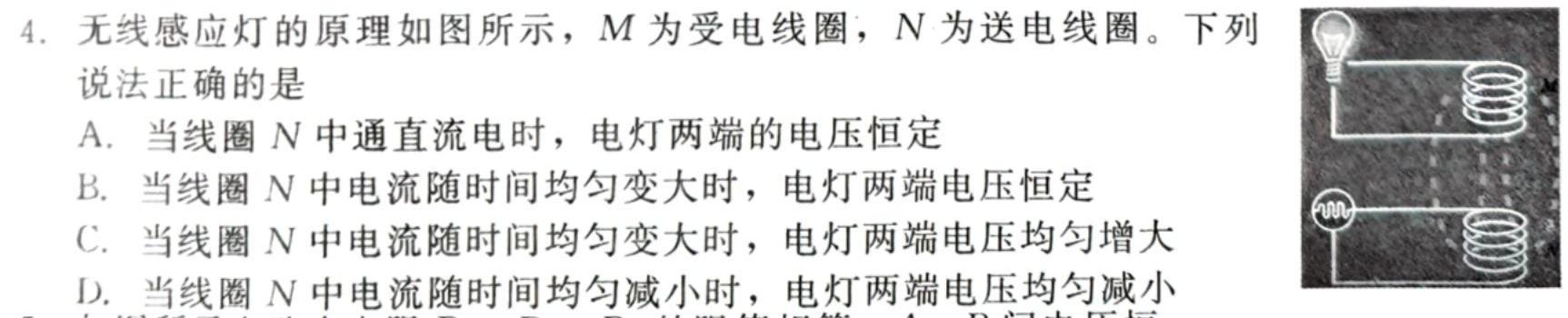 广东省清远市2023-2024学年高二第一学期高中期末教学质量检测(24-319B)物理试题.