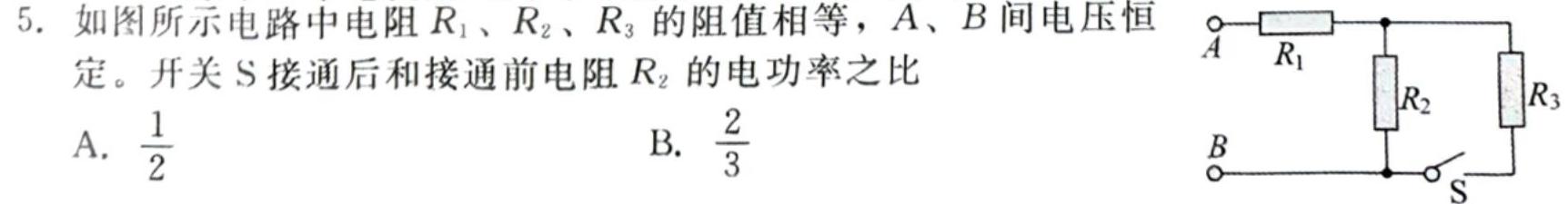 [今日更新]天一大联考 2024届高考全真模拟卷(五)5.物理试卷答案