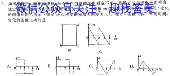 2024年高考真题(新课标Ⅱ卷)物理试题答案