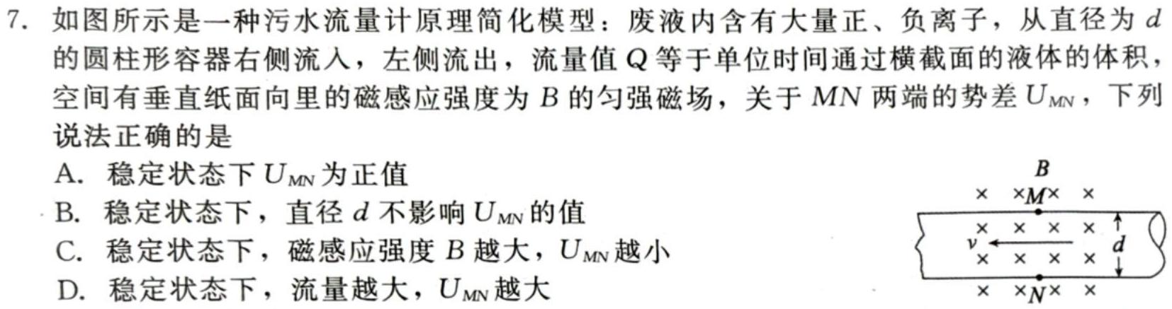 [今日更新]昆明市第一中学2024届高中新课标高三第九次考前适应性训练.物理试卷答案