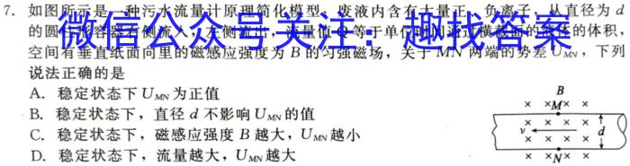 河北省2023-2024学年第二学期八年级期末教学质量检测物理`