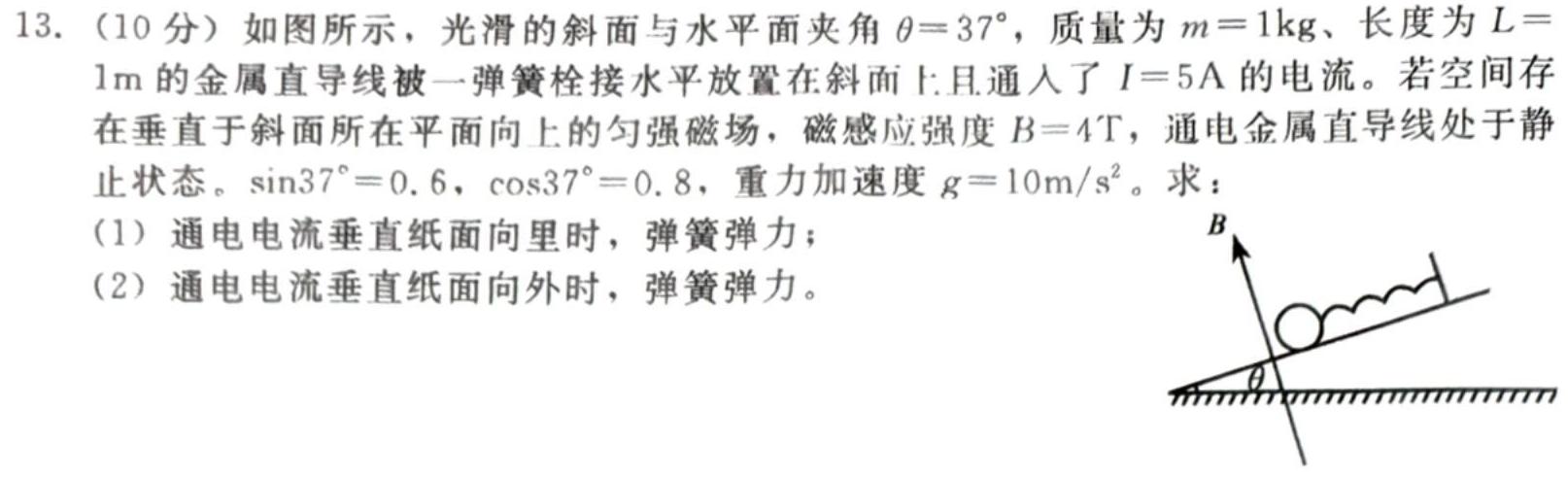 [今日更新]安徽省2024届初三毕业班学科质量检测(九).物理试卷答案