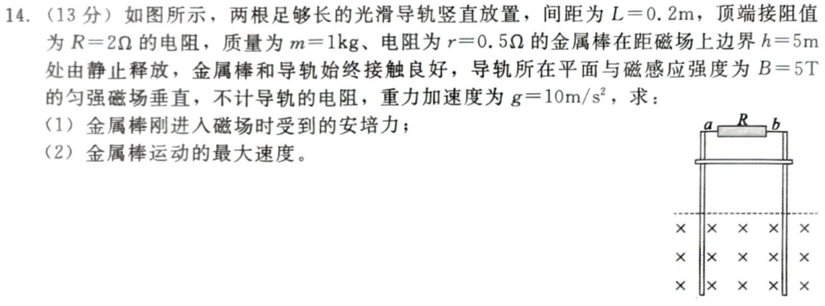 [今日更新]2024届衡水金卷先享题调研卷(黑龙江专版)三.物理试卷答案