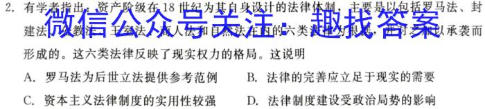 山东省泰安市2023-2024学年高一上学期期末考试历史试卷答案