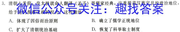 2024届名校之约·中考导向总复习模拟样卷 二轮(七)7政治1