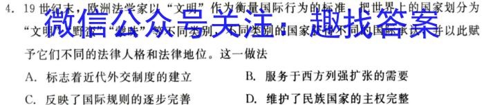 2024年辽宁省中考百炼成钢模拟试题（四）政治1