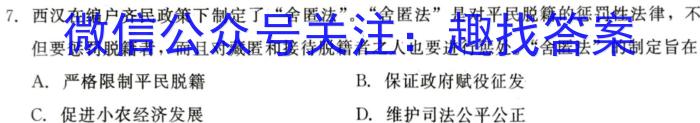 山西省2024年中考第四次模拟考试政治1