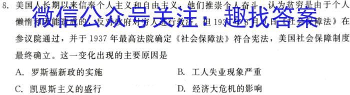 ［福建大联考］福建省2025届高三年级上学期9月联考（23）&政治