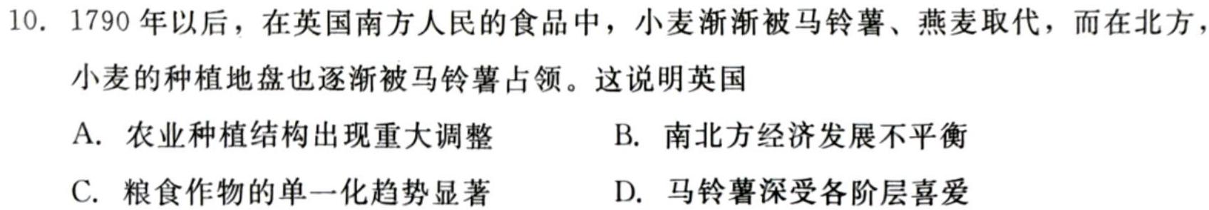 [今日更新]江西省赣州市2023~202学年度高一第一学期期末考试(2024年1月)历史试卷答案