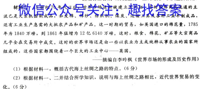 邕衡金卷·名校联盟 柳州高中、南宁三中2024届一轮复习诊断性联考政治1