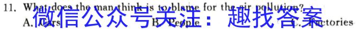 河北省邢台市2023-2024学年高三（上）期末测试英语试卷答案