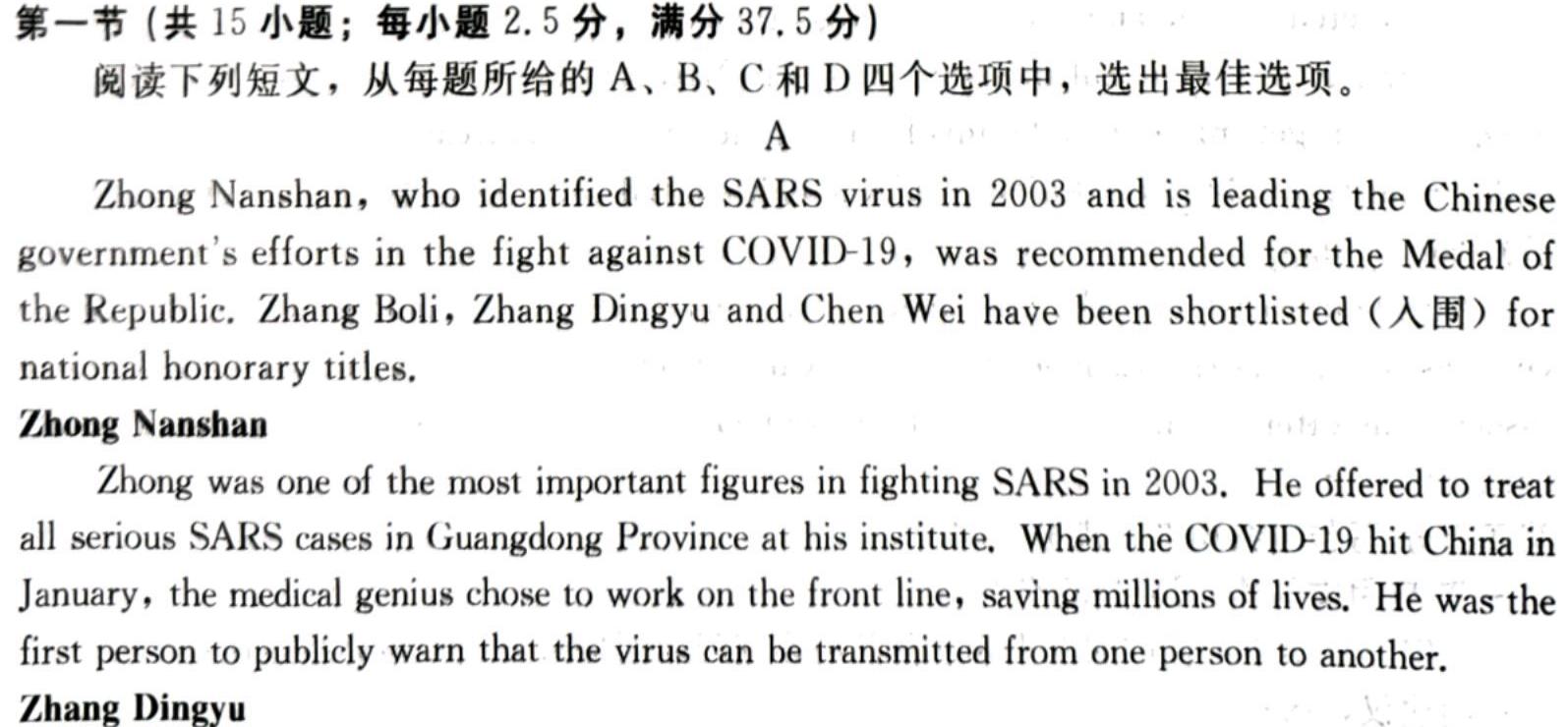 河北省2023-2024学年第一学期九年级阶段评价（三）英语试卷答案