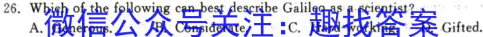广西国品文化 2023~2024学年新教材新高考桂柳信息冲刺金卷(五)5英语