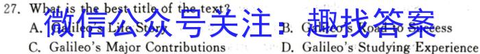 九师联盟 2024届高三12月质量检测巩固卷(新教材-L)G英语