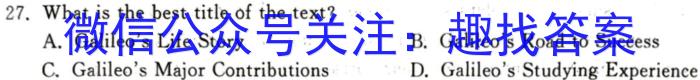 九师联盟 2024届高三2月开学考SW试题英语