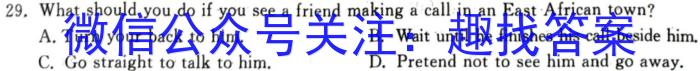 2024届智慧上进 高三总复习双向达标月考调研卷(五)英语试卷答案