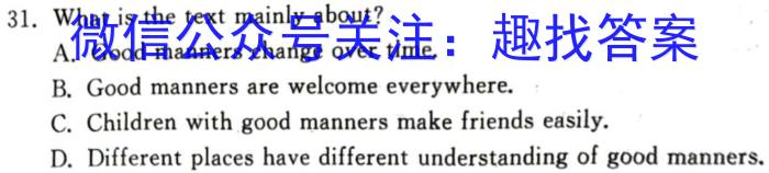 八校2024届高三第二次学业质量评价(T8 联考)英语