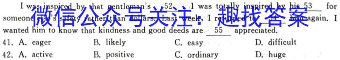 2024年普通高等学校招生全国统一考试冲刺压轴卷(三)英语