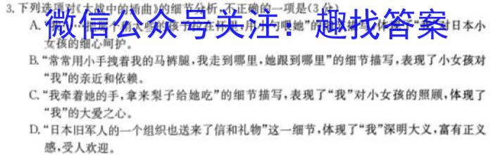 金考汇教育 贵州省名校协作体2023-2024学年高三联考(二)语文