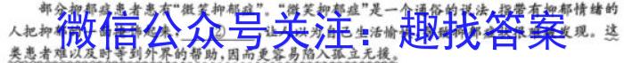 九师联盟 2024届高三2月开学考理科L答案语文