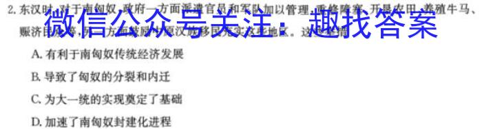 江西省修水县2023-2024学年度七年级下学期期中考试试题卷&政治