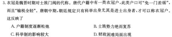 河南省新高中创新联盟TOP二十名校高二年级12月调研考试（4172B）思想政治部分