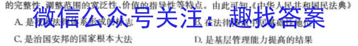 九师联盟 2023-2024学年6月高二摸底联考历史试题答案
