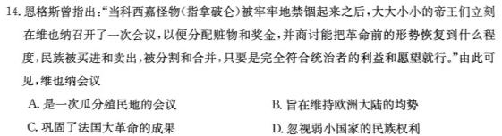 2024届衡水金卷先享题调研卷(重庆专版)三历史
