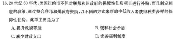 [今日更新]安徽省2023-2024学年七年级上学期综合评估（1月）历史试卷答案