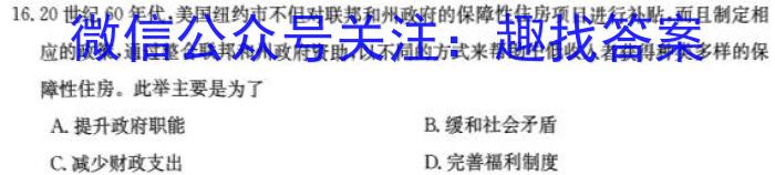 2024届河北省高三学生全过程纵向评价(五)政治1