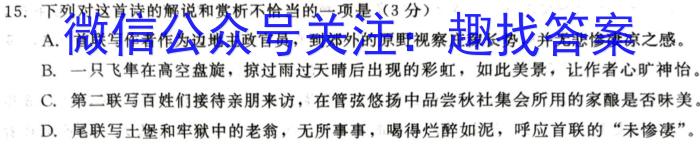 江西省2023-2024学年度八年级上学期期末综合评估（4L R）/语文