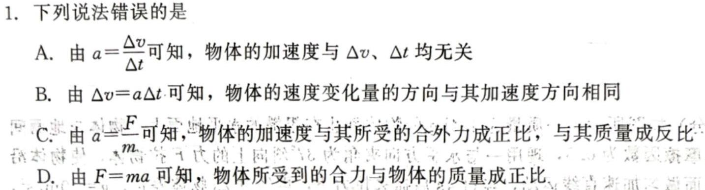 [今日更新]吉林省前郭县第五高级中学高一下学期第一次月考(241685D).物理试卷答案