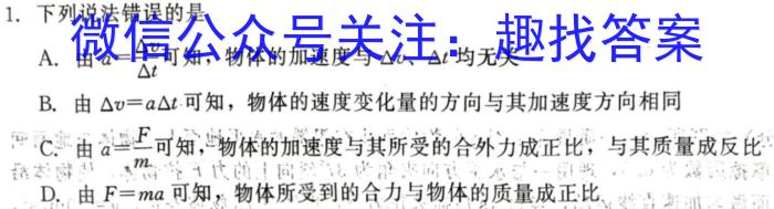 山西省2024年中考第一次调研考试物理`