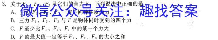 扎鲁特一中2023-2024学年度第二学期第三次模拟考试物理`