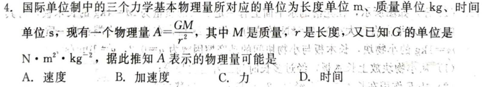 [今日更新]安徽省2023-2024学年度第一学期九年级期末质量检测试卷(TH).物理试卷答案