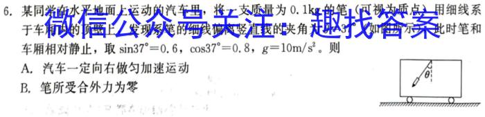 百师联盟 2024届高三冲刺卷(二)2 (新教材)物理试卷答案