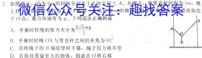 鼎成大联考 2024年河南省普通高中招生考试试卷(三)3物理`