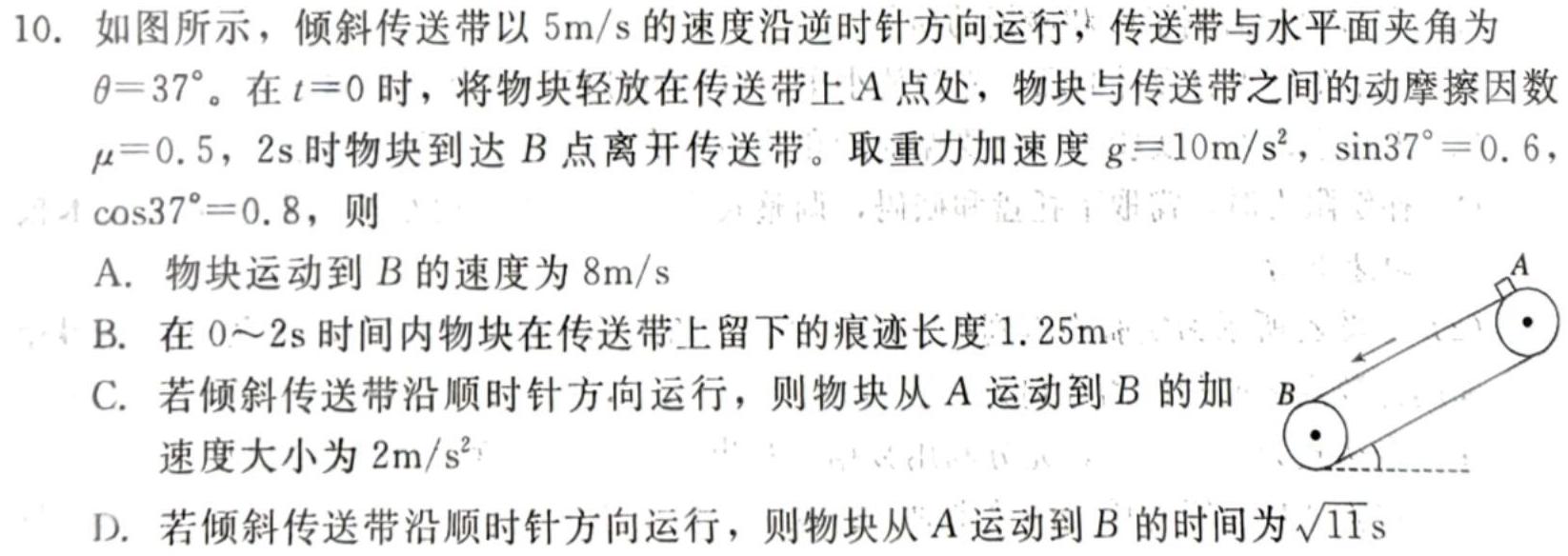 [今日更新]［辽宁一模］2023-2024学年度下学期高三第一次模拟考试试题.物理试卷答案