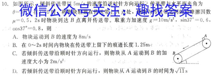 豫智教育·2024年河南省中招权威预测模拟试卷（三）物理试卷答案