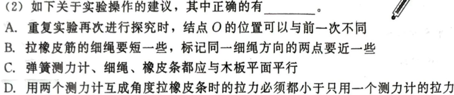 [今日更新]江西省九江市2023-2024学年度下学期九年级开学测（三校联考）.物理试卷答案