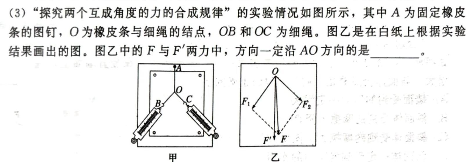 [今日更新]衡水金卷先享题调研卷2024答案新高考(二).物理试卷答案