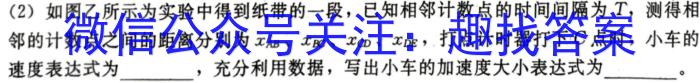 [石家庄三模]石家庄市2024年普通高中学校毕业年级教学质量检测(三)物理试卷答案