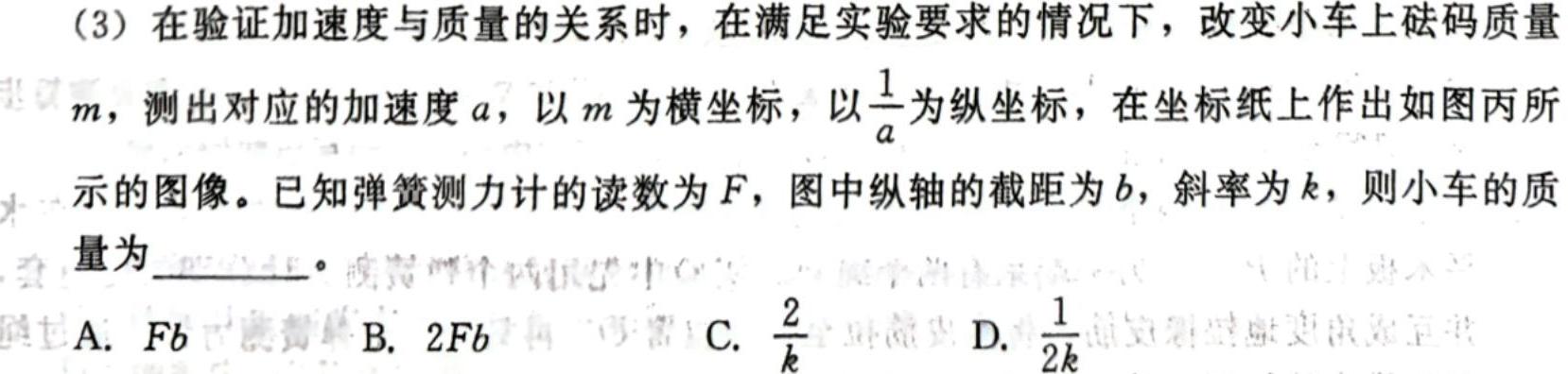 牡丹江二中2023-2024学年度第一学期高一学年期末考试(9125A)物理试题.