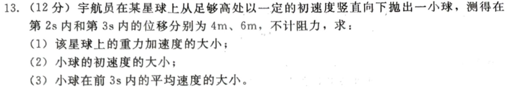 吉安市高一上学期期末教学质量检测(2024.1)物理试题.