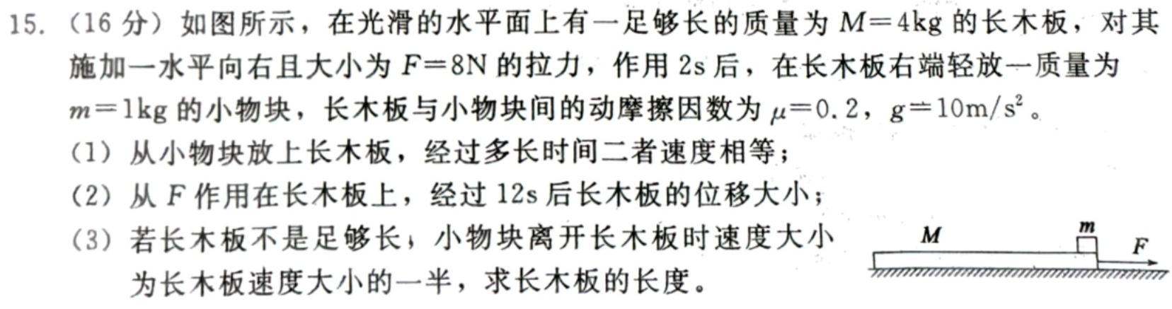 2024年河南省七年级中招阶梯性复习模拟试卷(一)(A)(物理)试卷答案