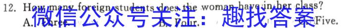 河南省2023-2024学年第二学期七年级学情分析二（B）英语