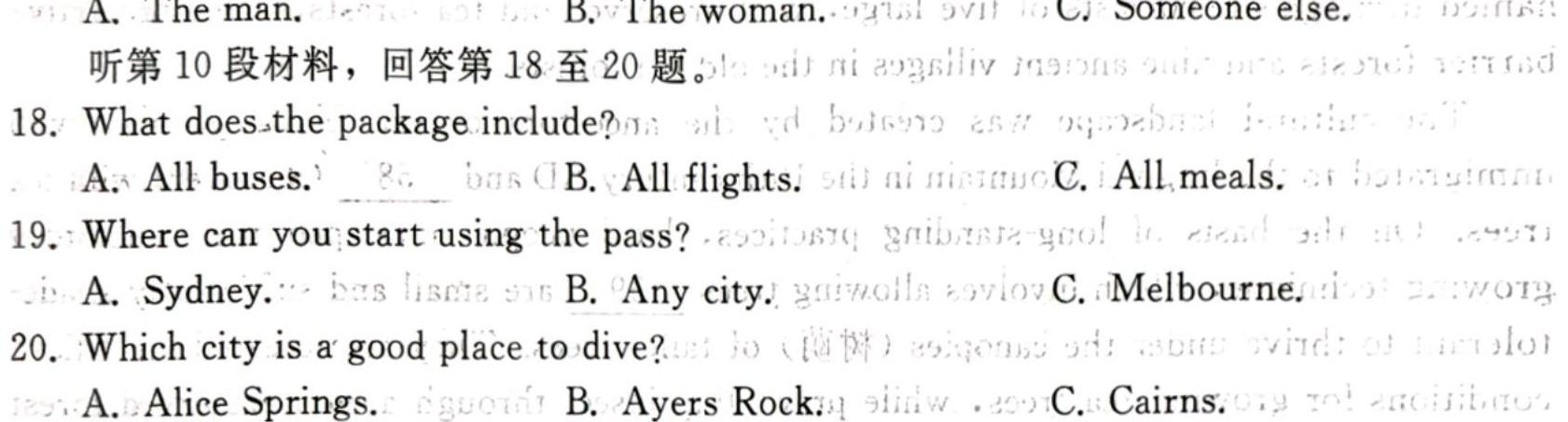 安徽省亳州市蒙城县2023-2024年度第一学期义务教育教学质量检测（九年级）英语试卷答案