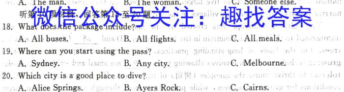 [第一行八年级 第二行科目]安徽省2023-2024八年级无标题[阶段性练习四]英语