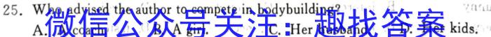 九师联盟 2024届高三2月开学考X试题英语