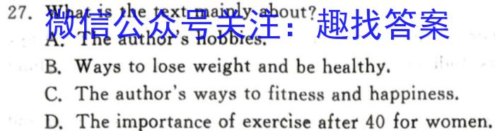 浙江省2024学年第一学期七彩阳光新高考研究联盟高三返校联考英语试卷答案